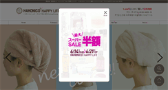 Desktop Screenshot of hahonico-happylife.com